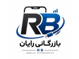 بازرگانی رایان